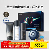 飞科x溪木源小飞碟便携出行必备男士电动剃须刀FS891刮胡须刀生日情人节礼物送男友送老公剃须护肤礼盒