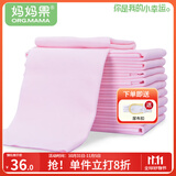 妈妈果（org.mama）婴儿尿布纯棉可水洗新生儿尿片介子布柔软透气全棉布料宝宝尿戒子 粉色- 10条装 46*50cm大尺寸