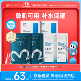 绽妍（JUYOU）皮肤修护敷料+面膜6片透明质酸钠敏感肌补水保湿修护套装