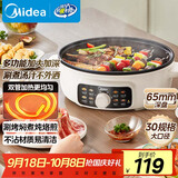 美的（Midea）家用电饼铛烙饼锅 三明治机早餐煎烤机电火锅 电炒锅烤肉锅 65mm加深 多功能锅 抗菌电煎锅JKE3062