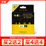 千寿（Qianshou） 千寿钓线野钓柔软鱼线钓鱼线超强拉力尼龙线 子线【买二送二】 0.6