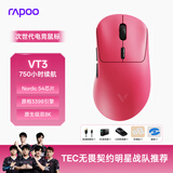 雷柏（Rapoo）VT3二代双8K版 中大手无线/有线双模游戏鼠标 轻量化原相3398三角洲行动fps吃鸡电竞鼠标 树莓粉