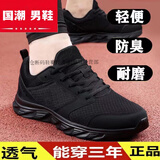 回力瑞男鞋运动鞋2025秋冬季新款轻便网布透气跑步鞋黑色男士皮面休闲 581网面黑底 标准尺码 42