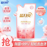蓝月亮内衣清洗液内衣洗衣液袋装500g 原液补充装 去血渍除菌>99%