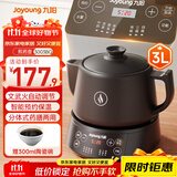 九阳（Joyoung）养生壶煎药壶中药锅中药壶熬药罐 3升分体式陶瓷烧水壶家用药膳煲3003BQ