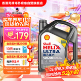壳牌（Shell）全合成机油超凡喜力5W-30 ECT API SN/C3级 4L灰壳保养香港进口