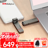 ThinkPad联想thinkplus固态U盘双接口Type-C/USB3.2高速传输闪存手机电脑投标商务办公优盘 TU200Pro 1T【高速430MB/s】