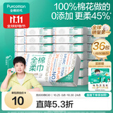 全棉时代【孙颖莎同款】洗脸巾 80抽*36包100%棉柔毛巾一次性整箱20*20CM