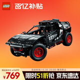 乐高（LEGO）积木拼装机械组系列42160 奥迪RS可遥控男孩玩具生日礼物