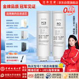 洁净世家适配美的净水器滤芯MRO1787D-1000G/1782d-600g/MRO1785D-800G/MRO806-3000(1200G)白泽PCB+RO套装