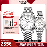 宝时捷（POSCER）黑色钢带男士手表双日历夜光全自动机械表商务男表保时捷6032 6032ML.WWW白盘一对