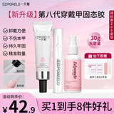 一只柚固态甲片胶指甲胶水高粘合贴剂穿戴甲片胶果冻胶美甲灯卸甲水套装