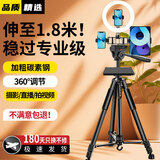 跃路三脚架手机支架落地式拍摄直播支架户外短视频拍照录像相机手机通用支架摄影像vlog户外旅行支架 1.7米旗舰款直播支架+补光灯款+2手机+1平板位 标配