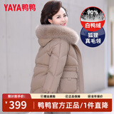 鸭鸭（YAYA）妈妈冬装羽绒服女中长款40岁50中年新款外套洋气中老年人女装衣服 DYXD6B0080典雅咖色 3XL