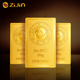 紫金黄金Au9999磨砂款投资金条 5g 投资收藏礼物 紫金矿业旗下