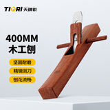 天琪锐(TIQRI) 木工刨 手推刨 推木刨 红木刨刀鲁班刨 木工工具400mm
