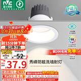 雷士（NVC）LED射灯家用嵌入式背景墙防眩洗墙小山丘铝材白色9瓦暖白显色Ra98