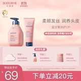 贝德美蓝甘菊儿童洗发水护发素 3-4-6-12岁氨基酸无硅油男女孩335ml套装