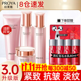 珀莱雅（PROYA）水乳套装抗皱提拉护肤品化妆品套装护肤礼盒全套旗舰直卖款 18:四件套【洁面+水+乳液+眼霜】