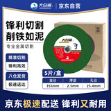 大白鲨（BIGWHITESHARK）切割片355切割机砂轮片405mm大型切铁不锈钢金属用锯片树脂沙轮片