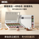小罐茶彩罐系列大红袍金骏眉滇红铁观音4款组合96g茶叶礼盒礼赠