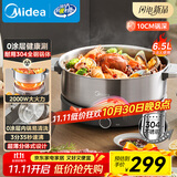 美的（Midea）0涂层电火锅不锈钢超薄速沸火锅专用锅分体可拆电热锅多功能锅6.5L电煮锅多用途锅HGS30G1