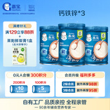 嘉宝高铁米粉维C钙铁锌婴幼儿宝宝辅食米糊含DHA活性益生菌强化铁250g 钙铁锌×3