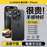 路杰森适用苹果16promax手机壳新款iPhone17pro超薄磨砂15pro散热14镜头全包ip13防摔保护套简约plus高级 【钛黑色】超薄零感丨不沾指纹丨10倍防摔 iPhone 16 ProMax
