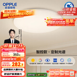 欧普（OPPLE）全光谱护眼吸顶灯卧室灯智能LED照明灯具简约现代快装圆形包安装