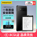 品胜 适用于华为Mate10手机电池  手机内置电池更换 通用Mate10Pro/20/P20p荣耀V20 附安装工具