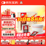正官庄人参红参茶75g原装进口6年根高丽参 提高免疫力 花少好营养