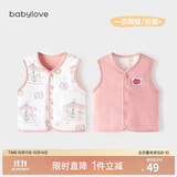 babylove婴儿马甲春秋纯棉两面穿宝宝可爱小坎肩背心保暖马夹上衣