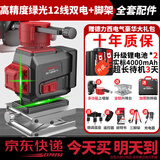 德力西电气进口室外红外线水平仪高精度强光细线自动调平激光户外绿蓝12线 绿光12线双电+上墙架+底座+脚架