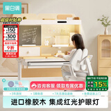 黑白调儿童C2儿童学习桌椅书桌学习桌儿童专用3-18岁实木可升降进口橡胶木