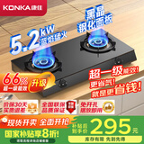 康佳（KONKA）燃气灶煤气灶台式双灶家用 5.2kW天然气钢化玻璃面板双灶具 66%热效率灶台 JZT-T526Y（天然气）