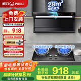 威力抽吸排油烟机家用大吸力一级能效变频以旧换新上门安装顶侧双吸油烟机燃气灶烟灶套装 【2件套】90cm标配款+鸳鸯定时灶液化气 全国联保+10年质保