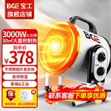宝工电器（BGE）工业暖风机商用取暖器小钢炮热风机大功率大空间大面积家用电暖器防水恒温电暖气烘干电暖风 3000W家用电适用30㎡ 不锈钢翅片发热体大风量款