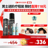 蔓迪米诺地尔酊5%(90ml：4.5g)*90ml*2瓶+ 米诺地尔酊5%(10ml: 0.5g)*10ml*2瓶