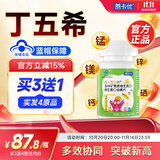 善卡优【官方店】丁五希 青少年儿童成长善卡优镁锰钙锌硒高钙片营养片 1瓶（尝鲜装）