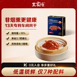 王家渡非烟熏正宗四川特产腊肠麻辣味350g纯猪肉肠熟食腊味下酒菜