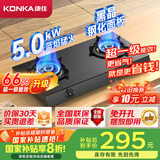 康佳（KONKA）燃气灶煤气灶台式双灶家用 5.0kW液化气66%高热效率双灶具 黑色玻璃面板灶台 JZY-T526Y（液化气）