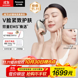 松下（Panasonic）UP微电流美容仪脸部提拉紧致肌肤嫩肤美容器送女生老婆生日礼物EH-SP85C