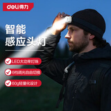 得力工具头灯 LED感应头灯夜钓强光戴式电筒远射防水户外钓鱼灯DL5415