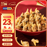 北海印象【中秋礼品】蛤蜊干250g海产干货淡晒花蛤干煮粥煲汤源头直发包邮