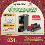 Nespresso【京东11.11】奈斯派索胶囊式咖啡机小型家用全自动商用办公室小巧便携高压萃取两种杯量意式进口 C30灰色及意式浓烈5条装