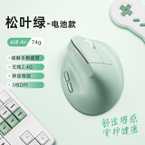 多彩（Delux）M618AIR GX轻量化人体工学无线垂直立式鼠标办公静音鼠标电脑笔记本通用 超长待机 松叶绿