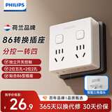 飞利浦（PHILIPS）插座转换器墙壁桌面宿舍插座扩展转换插头一转多插座排插板多功能插座分控转换插座无线一转四