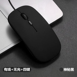 栢启歆【可充电丨超静音】无线鼠标蓝牙商务办公云电脑台式机笔记本平板外设适用戴尔惠普联想小米华为 有线鼠标【4键+无光+静音】魔幻黑