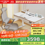 乐歌（Loctek）儿童学习桌实木套装【全龄段电动升降桌】小学写字书桌1.2mT4+Y11