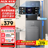 奥克斯（AUX）饮水机即热下置式家用保温杯冲奶立式温热型快速加热下置水桶饮水器 即热即饮灰色温热型YJX-01